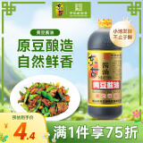 东古 鲜味黄豆酱油【酿造生抽酱油】650ml 非转黄豆中华老字号