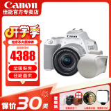 佳能（Canon） EOS 200D二代 200d2代单反相机入门单反vlog迷你单反数码照相机 200DII18-55白色套机+定制皮套套装 官方标配【无必备配件摄影大礼包~推荐购买套餐】