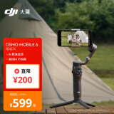 大疆 DJI Osmo Mobile 6 暗岩灰 OM手机云台稳定器 可折叠可伸缩自拍杆 三轴增稳防抖vlog 手持稳定器