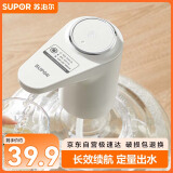 苏泊尔SUPOR 桶装水电动抽水器自动取水器饮水机上水器 KGE14AB10