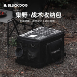 black dog黑狗战术收纳包超大容量可折叠杂物袋户外露营装备整理箱 大号