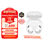 三星 Samsung Buds2 Pro真无线蓝牙耳机智能降噪运动耳机/AKG调校/24bit高保真音频/IPX7防水 冰雪浮绘