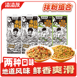 渣渣灰南昌拌粉葱油拌粉4盒装 地道江西风味方便速食小吃非螺蛳粉麻辣烫