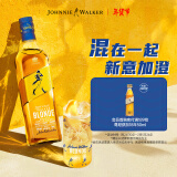 尊尼获加（JOHNNIE WALKER）耀澄 Blonde highball  调和威士忌 洋酒 700ml 调酒 波浪嗨棒