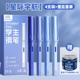 真彩学生钢笔纯蓝小学三年级专用EF尖3.4mm口径书法练字可换墨囊书写正姿钢笔套装墨水笔 渐变蓝色【4支装】+50支墨蓝色墨囊
