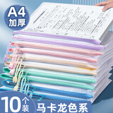 新时达10个装A4文件袋拉链袋透明资料试卷档案考试学习收纳袋中小学生科目袋儿童办公防水塑料大容量网格