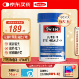 Swisse斯维诗 叶黄素小蓝盾成人护眼片 含越橘蓝莓玉米黄质护眼 60片/瓶