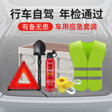 巨木车载应急包灭火器三角架安全锤汽车年检套装车用应急工具收纳箱 车载应急工具箱6件套/经典款