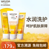 维蕾德（WELEDA）护臀膏婴儿红屁屁股修复膏金盏花护臀霜宝宝屁屁膏weleda 屁屁乐+面霜+洗发沐浴二合一