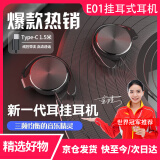 DIVO有线耳机挂耳式Type-C插头带麦克风有线耳麦办公室电竞专用加长线1.2米笔记本手机游戏通用2合一