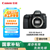 佳能（Canon）EOS 6D Mark II 6D2全画幅 专业单反相机 单机身 （约2620万像素/4K延时视频短片）