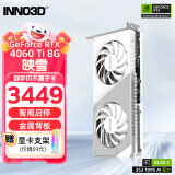 映众（Inno3D）RTX 4060 Ti 8G/16G 曜夜 超级冰龙 电竞游戏电脑独立显卡 RTX4060Ti 8G 映雪