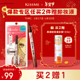 奇士美（kiss me）花盈美蔻闪耀持妆细滑眼线液笔0.4ml 03自然棕（纤细笔尖）