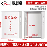 视明通 监控防水箱室外配电箱设备专用箱 户外壁挂箱电源防雨盒摄像头电源防水箱 600款（400*280*120mm）