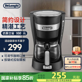 德龙（Delonghi）【国家补贴】咖啡机 美式滴漏咖啡壶 小型家用650ml大容量保温壶防滴漏可调浓度 ICM14011.BK 黑色