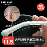 奢鸟眼镜防滑绳细圆线 眼镜防脱落神器眼镜腿防滑硅胶套托眼镜绳防掉