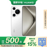 华为（HUAWEI）Pura 70 Pro 国家补贴500元 雪域白 12GB+512GB 超高速风驰闪拍 超聚光微距长焦 华为智能手机