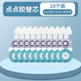 国誉（KOKUYO）【热门商品】彩虹点点胶淡彩曲奇点状双面胶透明可换替芯学生用女手账贴纸黏贴工具高颜值粘贴胶带 【囤货】通用替芯十只装
