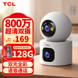 TCL监控摄像头监控器360度无死角带夜视摄像头家用监控室内自动旋转可对话手机无线wifi远程全景高清