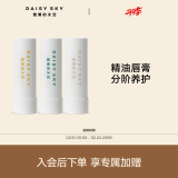 雏菊的天空（DAISY SKY） 唇部唇膏保湿滋润唇部护理秋冬打底润唇膏 唇膏三支组合装