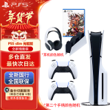 PlayStation PS5 国行游戏主机 PS5主机 次世代游戏机 游戏电玩 DW12A 兼容黑神话悟空 现货即发 轻薄PS5slim光驱版双手柄全家桶套装