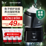 b2v海洋丝缎鱼子酱免蒸修护发膜500ml 海藻滋润护发素 修护受损