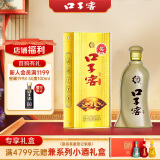 口子窖 五年型 兼香型白酒 46度 500ml*1瓶 单瓶装