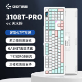 GANSS高斯3108T-PRO客制化三模机械键盘108键热插拔轴电竞游戏办公键盘背光电脑键盘 3108T-PRO天水粉【下灯位RGB】 KTT晶粉轴