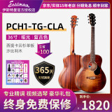 EASTMANEastman民谣吉他伊斯特曼PCH1 pch2/3初学吉他面单板男女学生入门 PCH1-TG-CLA复古色