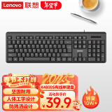 联想（Lenovo）键盘 有线键盘 K4800S 电脑办公键盘 笔记本键盘黑色 USB