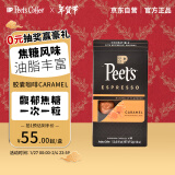 Peet's Coffee皮爷peets 胶囊咖啡美式浓缩 馥郁焦糖风味 10颗装