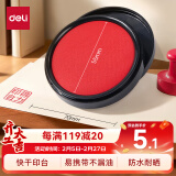 【超级爆款】得力(deli)φ70mm圆形塑壳快干印台印泥 财务办公用品  红色9868（新老混发）