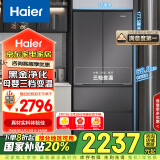 海尔（Haier）410升法式多门四开门电冰箱家用一级能效变频节能风冷无霜BCD-410WLHFD7DSMU1家电国家补贴20%