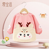爱宝适儿童罩衣秋冬2-3岁宝宝吃饭罩衣反穿围兜珊瑚绒婴儿围裙粉色S250 