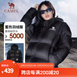 骆驼（CAMEL）【小太阳】户外羽绒服鸭绒加厚羽绒衣经典时尚防风保暖运动外套 A33CAPN163B，幻影黑，男女同款 XL