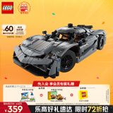 乐高（LEGO）积木拼装机械组系列42173 柯尼塞格灰色超跑男孩儿童玩具生日礼物