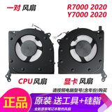 ADLDD适用于联想拯救者 Y7000 R7000P Y7000P 2020/H 2021/2022 IAH7风扇ARH 【Y7000/R7000 2020】一对风扇