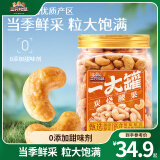 三只松鼠紫皮腰果量贩罐装坚果零食腰果仁休闲食品健康干果大颗粒特产送礼 【罐装】炭烧腰果500g