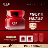 御泥坊面膜 美白嫩肤补水保湿免洗烟酰胺锁水睡眠面膜100ml 生日礼物