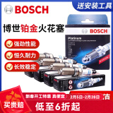 博世（BOSCH）博世原装 汽车火花塞/适用于 铂金火花塞（套装四支价） 现代IX35 悦动 朗动 领动 瑞纳 瑞奕 悦纳