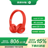 beats Solo3 Wireless 头戴式 蓝牙无线耳机 手机耳机 游戏耳机 红色