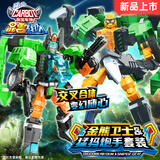 买奇酷咖宝车神晶兽战队正版合体金刚变形男童玩具机器人礼物 晶兽战队【金熊卫士&猛犸炮手套装】