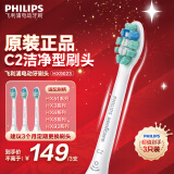 飞利浦（PHILIPS）原装适配电动牙刷头HX9021/9023适配钻三HX6730HX6761HX6806HX3226HX6721HX5181HX5161 【3支装丨牙菌斑洁净】