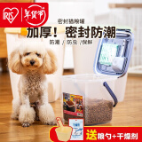 爱丽思（IRIS）猫粮桶宠物储粮桶狗粮桶猫咪用品猫粮10kg大容量密封桶干燥剂 3-4kg裸紫色(含勺子+干燥剂)