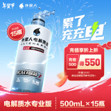 外星人电解质水 运动专业系列PRO 添加BCAA 500mL*15瓶 整箱装