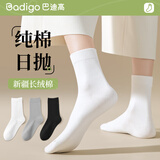 巴迪高（BADIGAO）一次性袜子男女款纯棉日抛袜冬季加厚旅行旅游中长筒免洗防臭