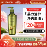 施华蔻（Schwarzkopf）生姜精华洗发露600ml  持久控油清爽蓬松洗发水 无硅油洗头膏