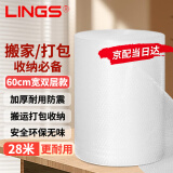 LINGS 宽60cm气泡膜（约3斤）升级双层款 全新料气泡垫防震膜打包装泡沫泡泡纸大卷塑料包装袋泡沫防震保护