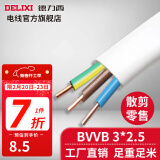 德力西（DELIXI）BVVB硬护套线三芯2.5平方铜芯电线国标明装扁平行线散剪 白色BVVB3*2.5 1m(1件为1米)