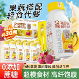香蕉火龙果奇亚籽奶昔饮品饱腹膳食纤维代餐220ml*30瓶